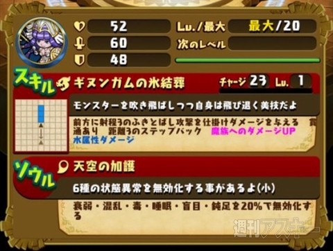 ドラファン開発通信