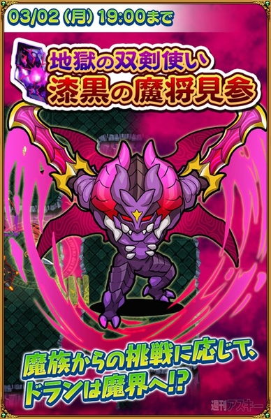 ドラファン開発通信