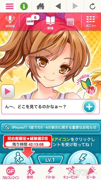 バレンタインゲーム