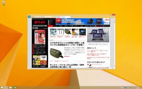 Windowsタブレットを使いやすく！