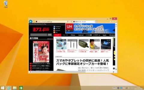 Windowsタブレットを使いやすく！