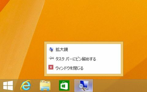 Windowsタブレットを使いやすく！