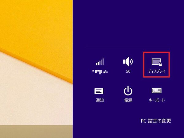 Windowsタブレットを使いやすく！
