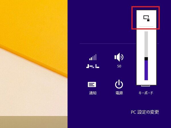Windowsタブレットを使いやすく！