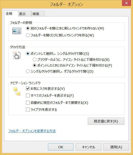 Windowsタブレットを使いやすく！