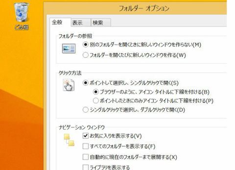 Windowsタブレットを使いやすく！