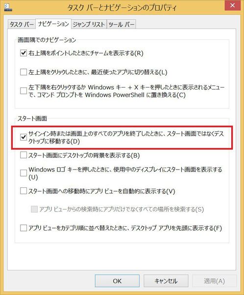 Windowsタブレットを使いやすく！