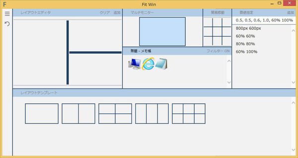 Windowsタブレットを使いやすく！