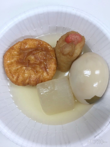 コンビニでおでんを買いなさい