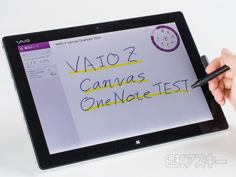 VAIO Z Canvas