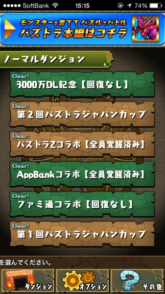 パズドラ