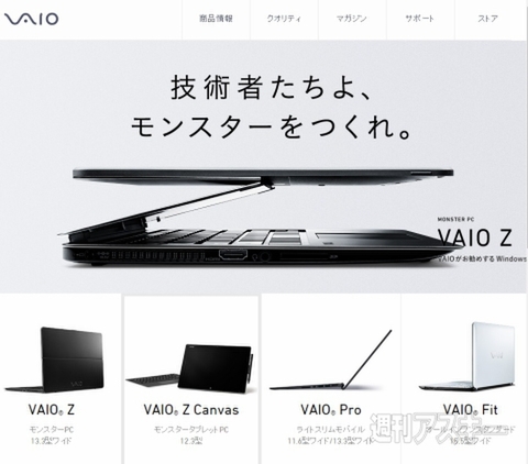 vaio