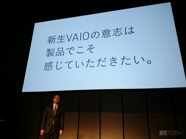 vaio