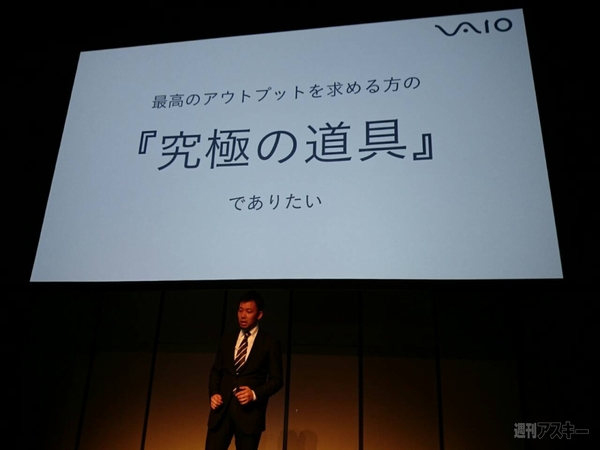 vaio