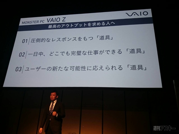 vaio