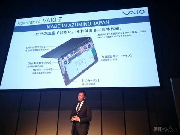 vaio