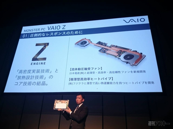 vaio