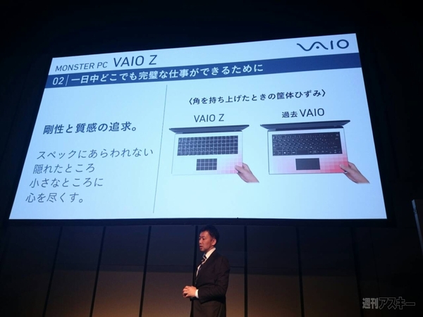 vaio