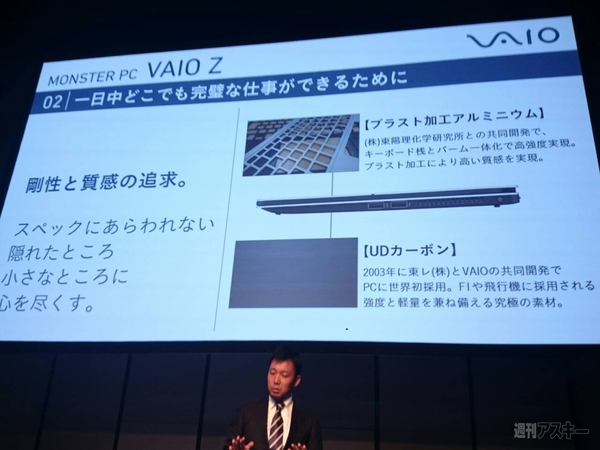 vaio