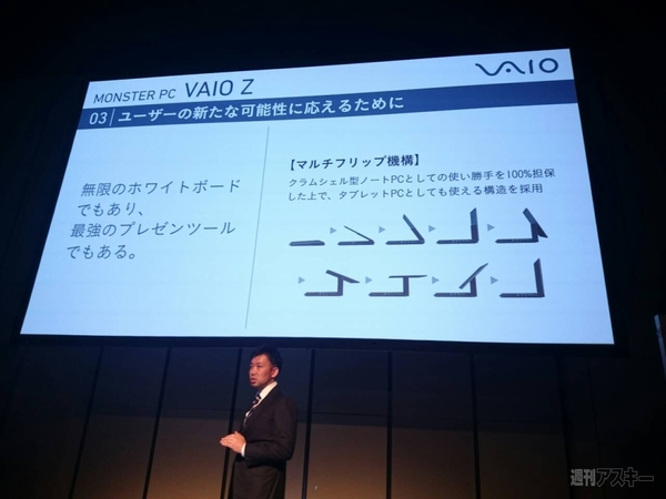 vaio