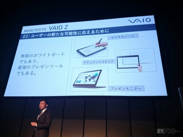 vaio
