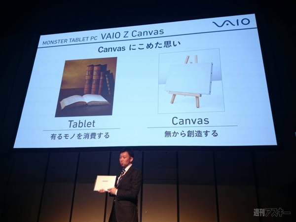 vaio