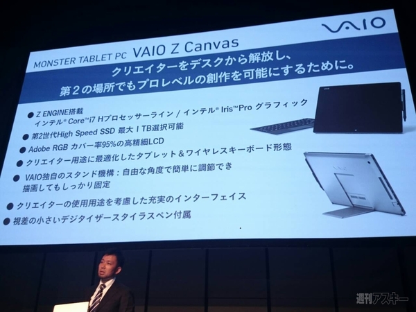 vaio