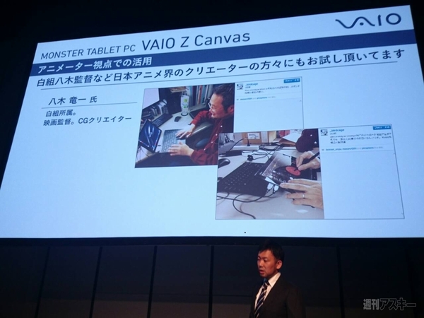 vaio