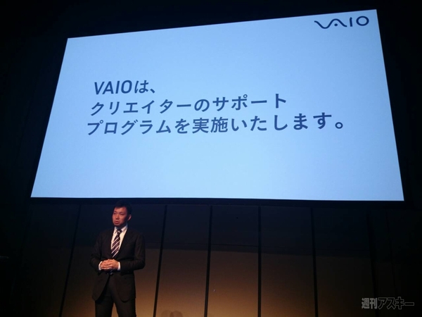 vaio