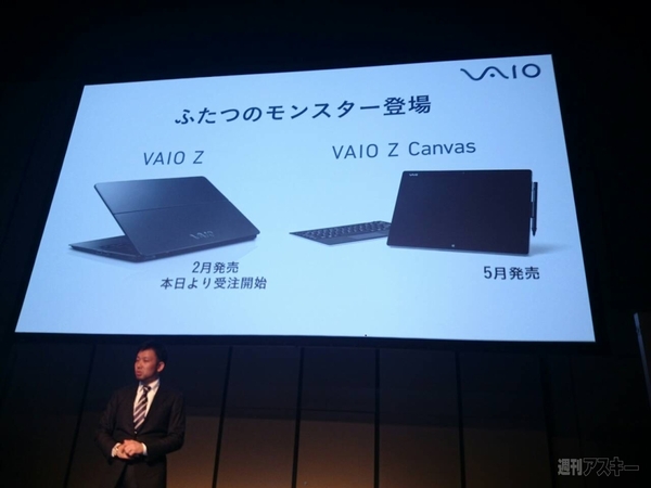 vaio
