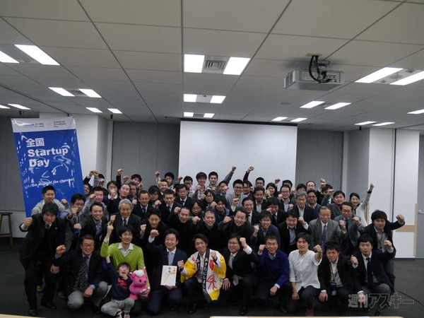 全国StartupDay in 東北