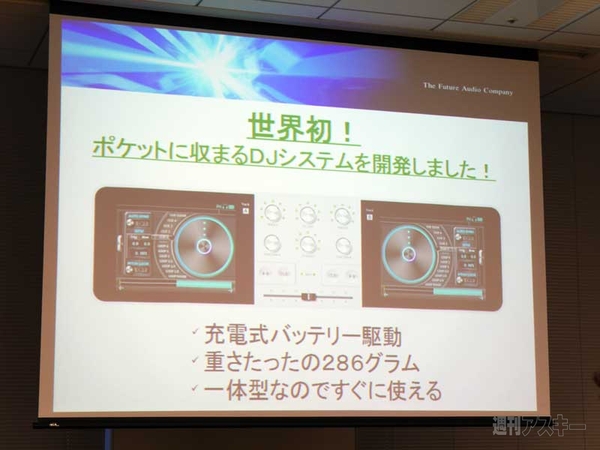 全国StartupDay in 東北