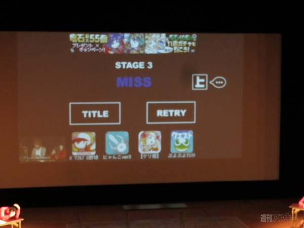 マックスむらい in 大阪