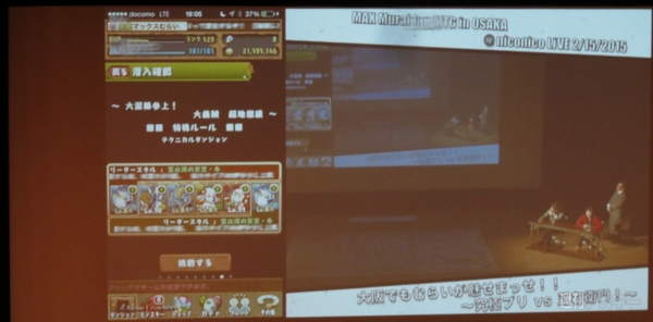 マックスむらい in 大阪