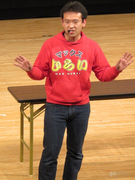 マックスむらい in 大阪