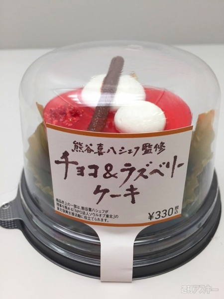 熊谷喜八シェフ