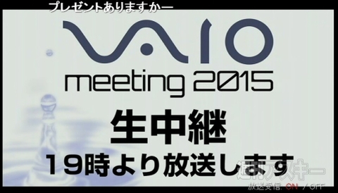 VAIO meeting 2015