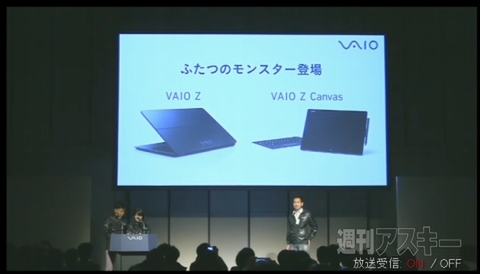 VAIO meeting 2015