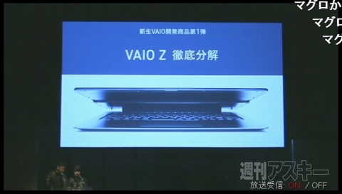 VAIO meeting 2015