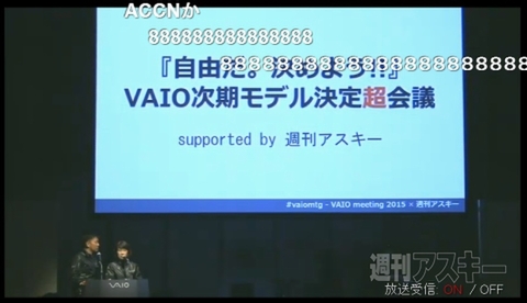VAIO meeting 2015