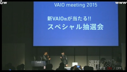 VAIO meeting 2015