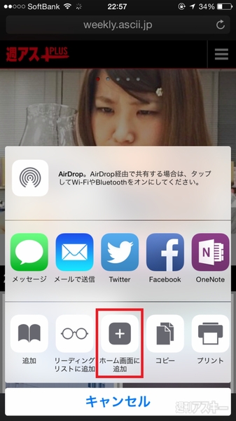 Iphoneでよく使うサイトはブックマークじゃない ホーム画面 にはろう