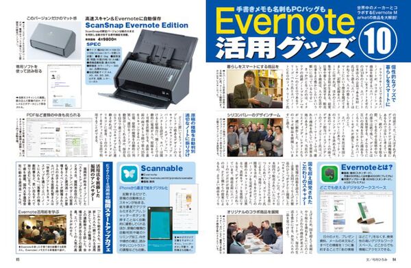 新VAIO総力特集＆iMacに負けない一体型Win PCを組む