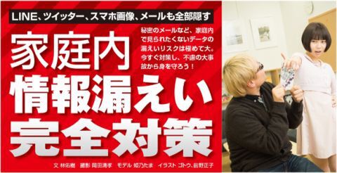 新VAIO総力特集＆iMacに負けない一体型Win PCを組む