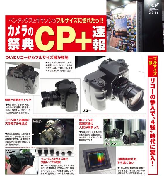 新VAIO総力特集＆iMacに負けない一体型Win PCを組む