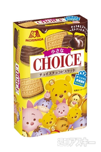 小さなチョコビスケット
