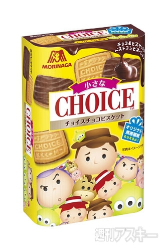 小さなチョコビスケット