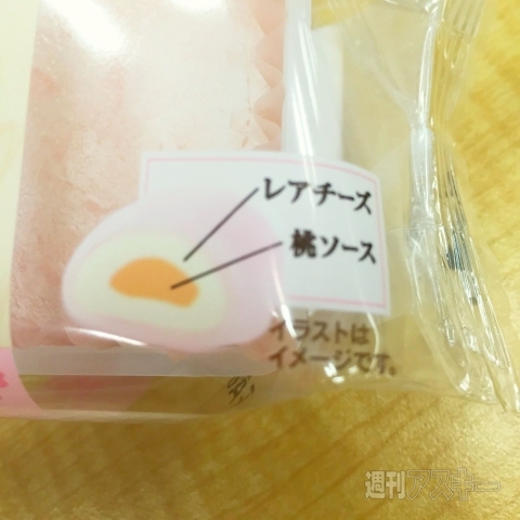 桃レアチーズ大福