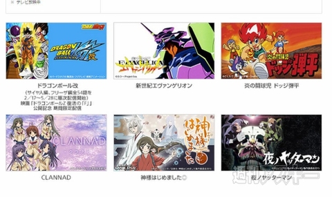 ソフトバンク『アニメ見放題」