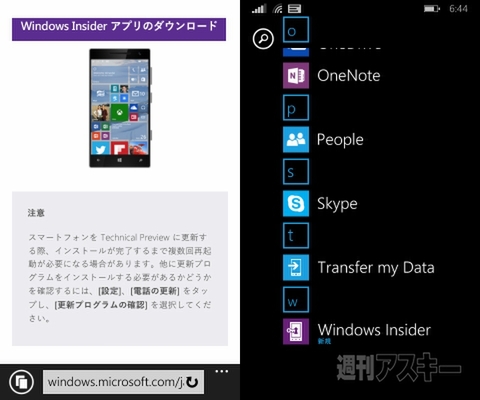 Windows 10 for Phones_TP版
